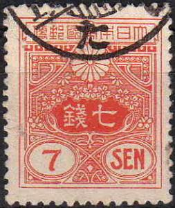 Tazawa_stamp_7sen.JPG