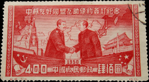 Chinese_stamp_1950.png