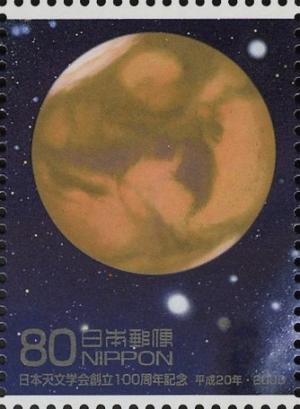 Colnect-4027-868-Mars----Nobeyama-45m-Radio-Telescope----1.jpg