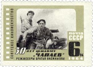 Soviet_Union-1964-stamp-Chapayev_%28film%29.jpg