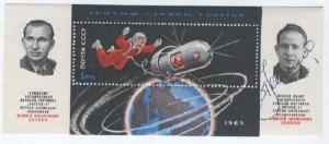 Soviet_Union_1965-stamp_Leonov-Belyayev.jpg