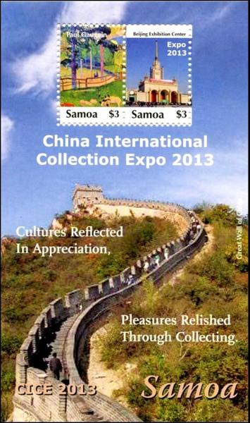 Colnect-3617-235-International-Stamp-Exhibition-CICE-Beijing-2013.jpg