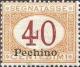 Colnect-1937-312-Italy-Stamps-Overprint--PECHINO-.jpg