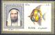 Colnect-2287-384-Heniochus-Sheikh-Mohammed-bin-Hamad-Al-Sharqi-1908-1974.jpg