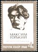 Soviet_Union-1968-stamp-Maxim_Gorky-4K.jpg