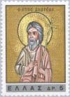 Colnect-171-036-Icon-of-St-Andrew-St-Luke-s-Monastery.jpg