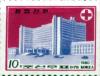 Colnect-3479-799-Pyongyang-Maternity-Hospital.jpg