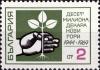 Colnect-3670-813-Hand-with-seedling.jpg