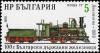 Colnect-4557-969-Yantra-locomotive.jpg