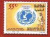 Colnect-5185-859-50th-anniversary-of-UNICEF.jpg