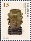 Colnect-6282-136-Han-Dynasty-Goblet.jpg
