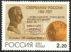 Rus_Stamp_Sberbank_Russia-160.jpg