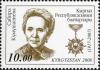 Stamp_of_Kyrgyzstan_kumushalieva.jpg