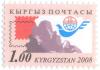 Stamp_of_Kyrgyzstan_kyrgyzpochta1.jpg