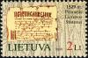 Stamps_of_Lithuania%2C_2005-16.jpg