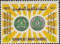 Colnect-1798-885-Arab-And-Islamic-Jamboree.jpg