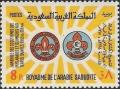 Colnect-1798-886-Arab-And-Islamic-Jamboree.jpg