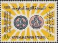 Colnect-1798-887-Arab-And-Islamic-Jamboree.jpg