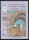 Colnect-4867-042-Sassanian-arch-and-art-objects.jpg