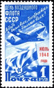 Colnect-6048-802-Flying-aircrafts-and-Flag-of-the-Soviet-Air-Force.jpg