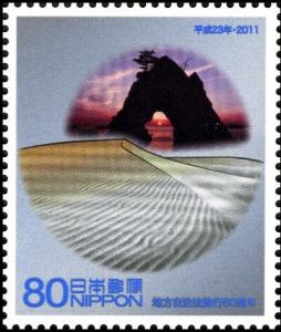 Colnect-5042-239-Tottori-Sand-Dunes-and-Sanin-Coast.jpg