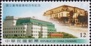 Colnect-2995-731-National-Taiwan-Library-100th-Anniversary.jpg