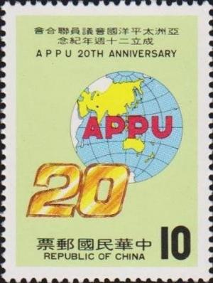 Colnect-3031-356-20th-ann-of-the-Asian-Pacific-Parliamentarians---Union.jpg