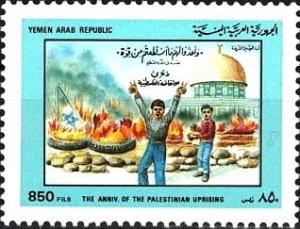 Colnect-5645-123-Palestinian---Intifada---Movement.jpg
