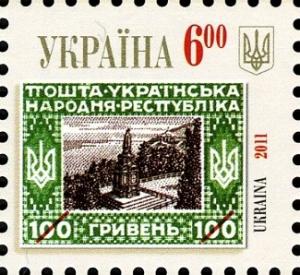 Colnect-944-539-Stamp-of-Ukrainian-National-Republic-100-griven.jpg