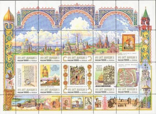 Colnect-190-799-850th-Anniversary-of-Moscow.jpg