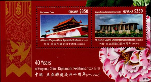 Colnect-4943-265-Tiananmen-China-and-Guyana-Int-Conference-Centre.jpg