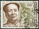 Colnect-2830-253-Chairman-Mao-and-Great-Wall.jpg