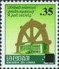 Colnect-2154-403-Parliament-and-wheel-of-life-Overprint.jpg