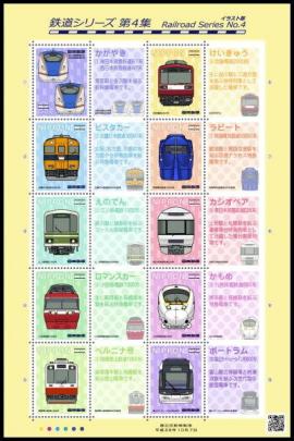 Colnect-3816-191-Japanese-Railways.jpg