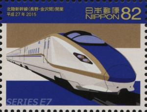 Colnect-3047-021-East-Japan-Railway-E7-Series.jpg
