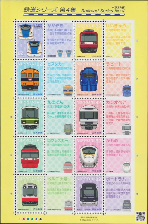 Colnect-6169-498-Japanese-Railways.jpg