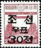 Colnect-2824-885-Stamps-of-Japan-surcharged-30ch-on-27s.jpg