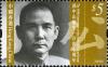 Colnect-1814-638-The-140th-Anniversary-of-the-Birth-of-Dr-Sun-Yat-sen.jpg