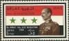 Colnect-1884-033-Abdas-Mohammed-Salam-Aref-1920-1966-president-of-the-repu.jpg