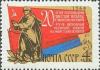 Colnect-193-879-20th-Anniversary-of-Liberation-of-Ukraine.jpg
