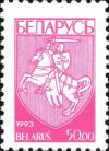 Colnect-2506-863-Coat-of-Arms-of-Republic-Belarus.jpg