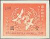 Colnect-2732-307-The-75th-Anniversary-of-the-Unversal-Postal-Union.jpg
