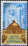 Colnect-3307-478-75-Years-Cairo-University.jpg