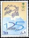 Colnect-5768-092-The-125th-Anniversary-of-the-Universal-Postal-Union.jpg