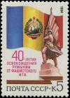 Colnect-6331-252-40th-Anniversary-of-Liberation-of-Romania.jpg
