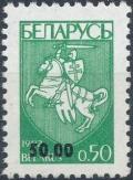 Colnect-2506-191-Coat-of-arm-of-Republic-Belarus.jpg