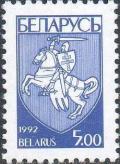 Colnect-2511-430-Coat-of-Arms-of-Republic-Belarus.jpg