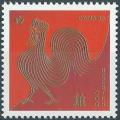 Colnect-4567-216-Year-of-the-Rooster.jpg