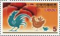 Colnect-4700-498-Year-of-the-rooster.jpg