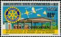 Colnect-547-813-70th-anniversary-of-Rotary-International.jpg